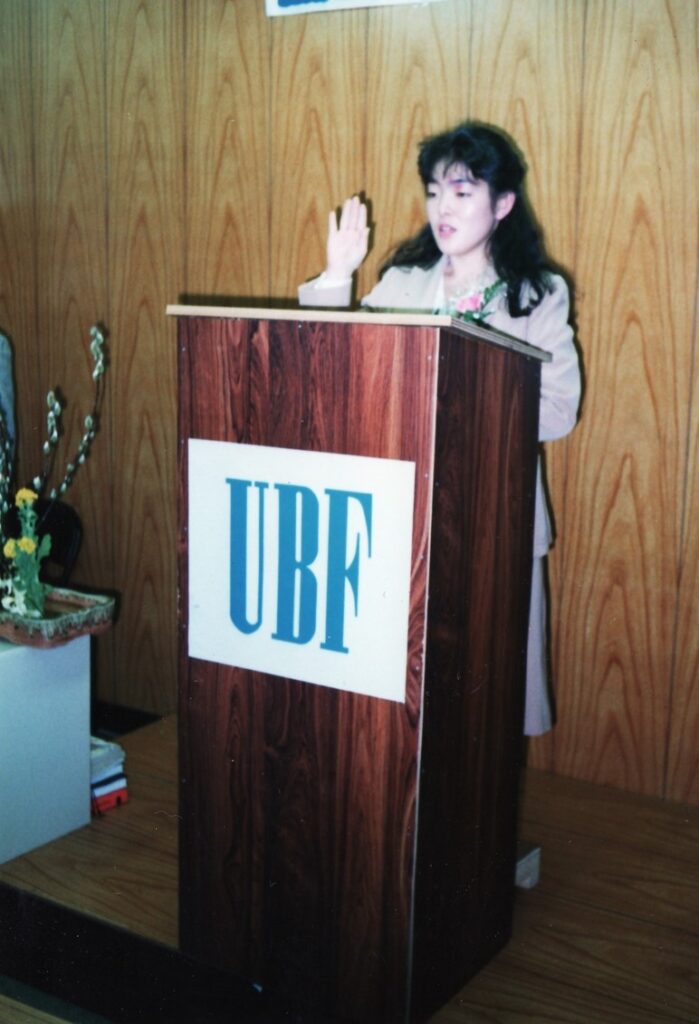 Shepherd Vow by Mari Yonemoto (1991)