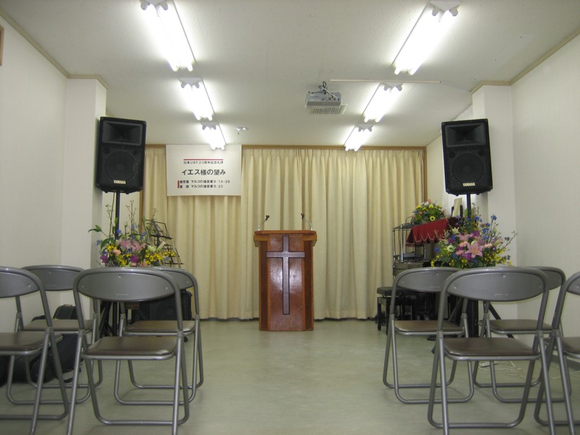 Headquarters in Tokyo (2008)